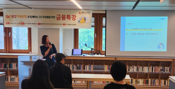 웰컴저축은행, 예림디자인고교와 1사 1교 금융교육 진행