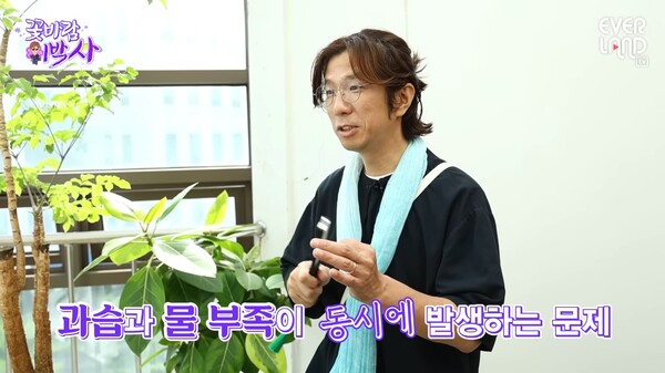 에버랜드 식물 유튜버 꽃바람 이박사가 화제 되는 이유는