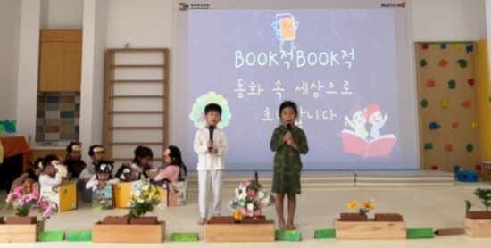 미래형 거점 군산 하랑유치원, 디지털 놀이 연구수업