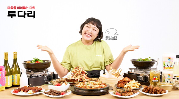 투다리, 천의 얼굴 이수지 새 광고모델로