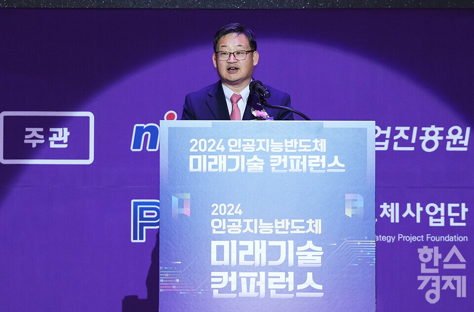 [포토] AI 반도체의 미래...콘퍼런스 개막