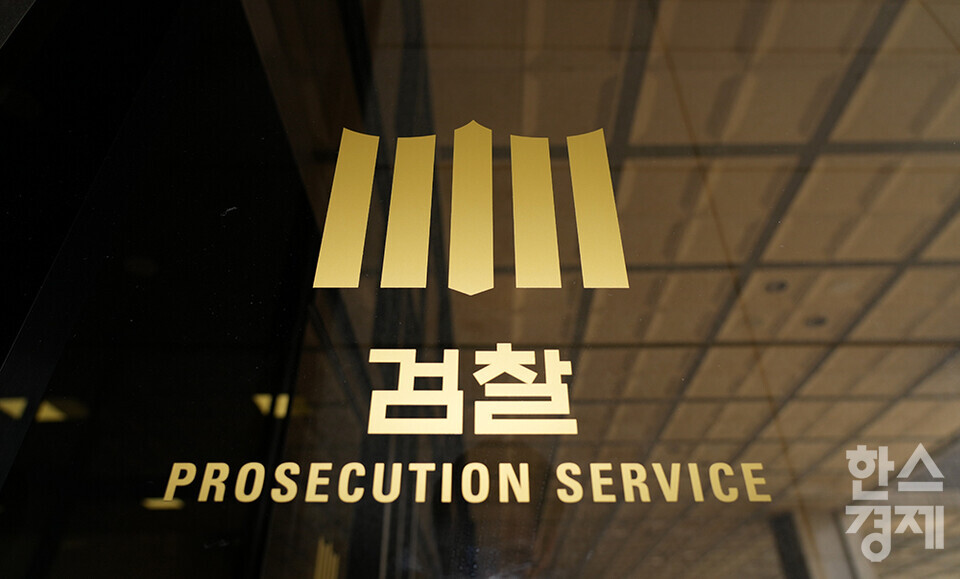 검찰, 고려아연·미래에셋·KB증권 압수수색…유상증자 부정거래 의혹