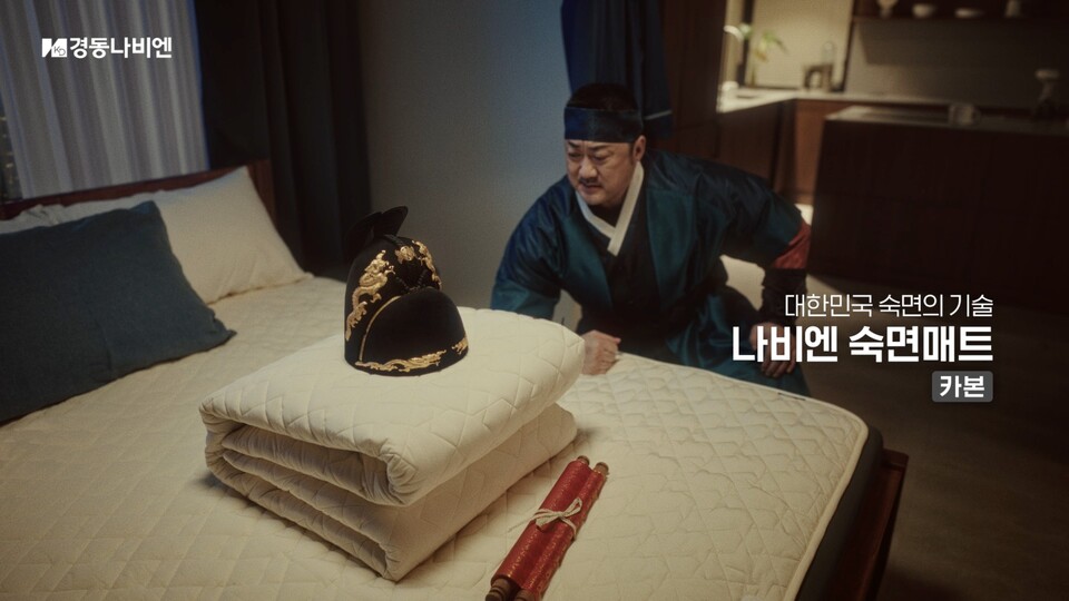 경동나비엔, 배우 마동석 출연 숙면매트 광고 공개