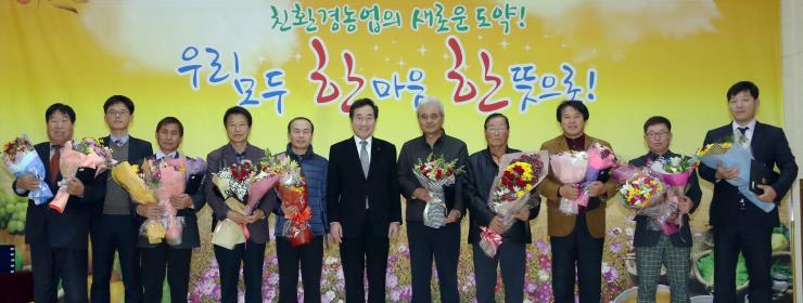 전남친환경농업인한마음대회 열려