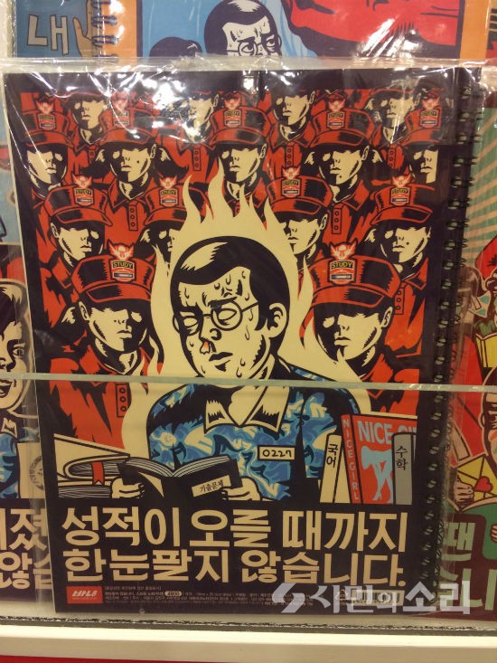 영풍문고 광주점, 입시조장·차별 상품 반품 결정
