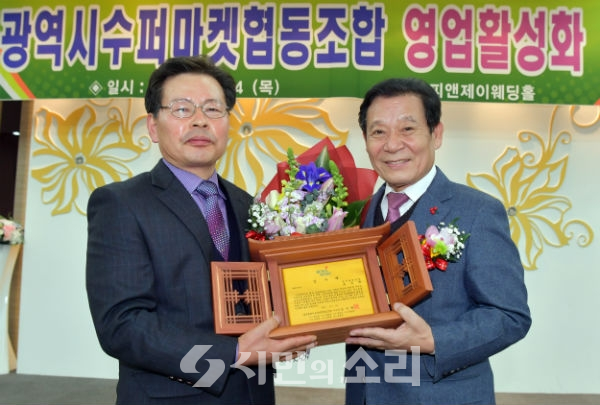 광주 수퍼마켓협동조합 영업활성화 워크숍 개최