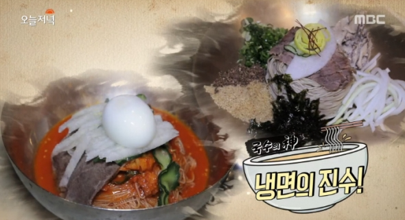 오늘저녁 국수의 신, 섞음 냉면·골동냉면 맛집 어디?