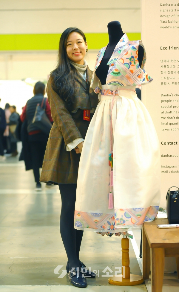 서울 디자인 페스티벌, 단하 (Danha) 전통 · 환경 둘다 소중해요