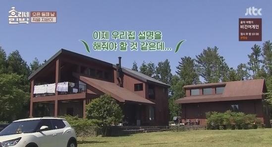 제주도 효리네 민박 집 25억에 팔렸다