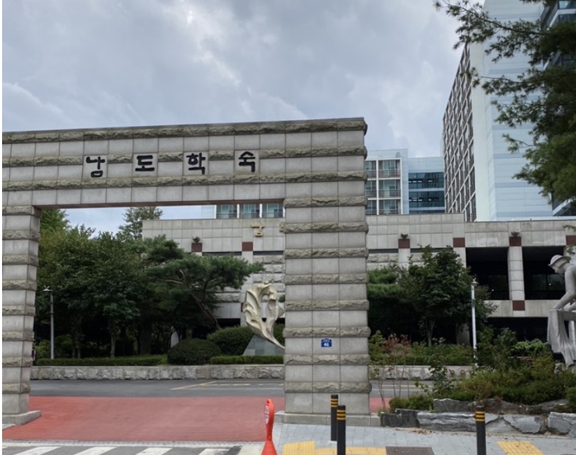 서울 남도학숙, 신규 입사생 727명 내년 모집