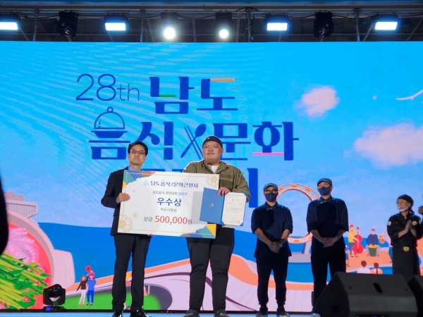 강진 맛집 오르소 오동우 대표, 남도음식 경연대회서 우수상 쾌거