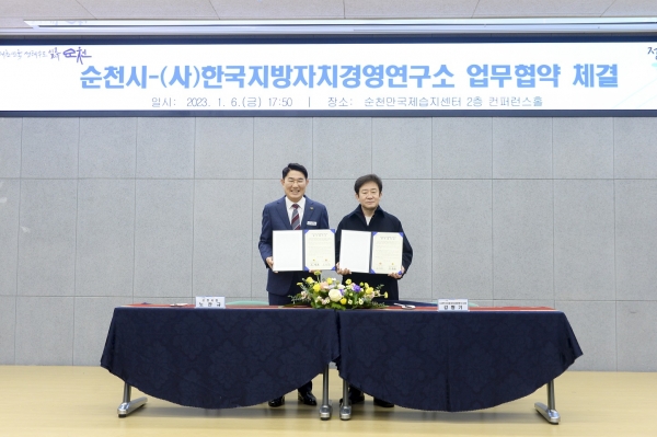 순천시-(사)한국지방자치경영연구소,  지역인재 발굴 향부숙 교육 운영 업무협약 체결