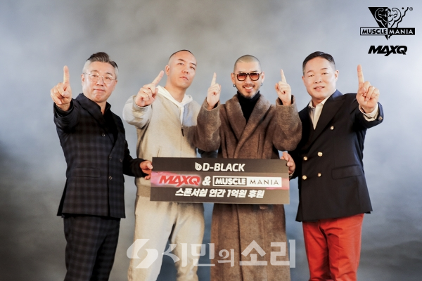 맥스큐 · 디블랙 업무제휴, 숀리 디블랙 전속 모델 확정