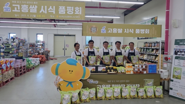 고흥군, 고흥 간척지 쌀 시식품평회 열어 제주도민 입맛 사로잡아