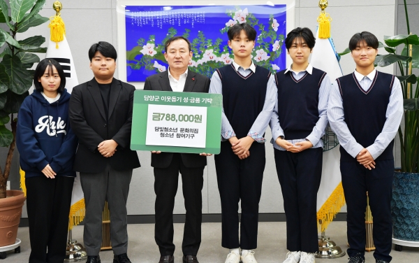 담양군, 한파를 녹인 훈훈한 기부 릴레이