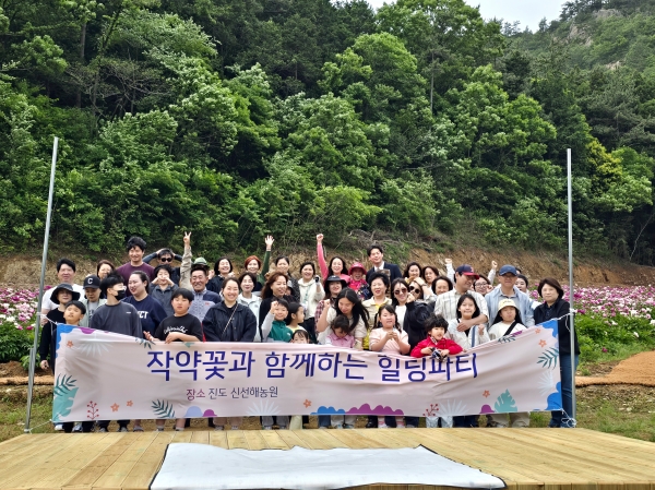 진도 신선해농원, 작약꽃 팜파티