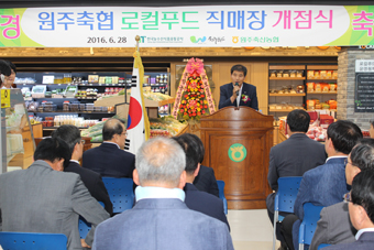원주축협, 로컬푸드 직매장 개점