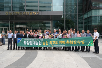 광양원예농협 총화상 수상