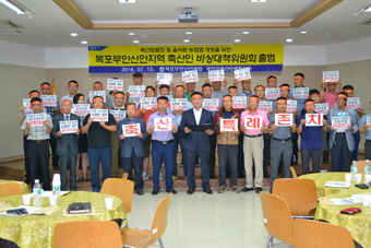 목포무안신안지역 축산인 비대위 출범
