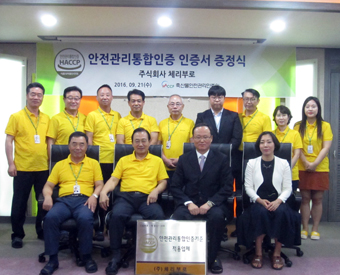 체리부로 백년대계 안전통합관리인증 획득