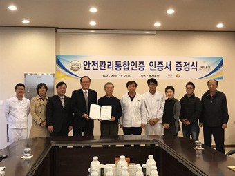 범산목장, 안전관리통합인증 획득