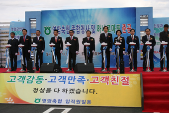 종합청사·하나로마트 준공