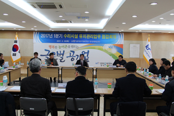 농어촌공사 경기본부, 수리시설 점검회의 개최
