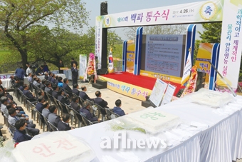 농어촌공사, 안전영농·풍년기원 통수식