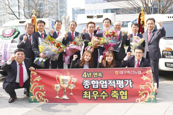 사람중심의 협동조합 명성을 얻는다 - 대구축산농협