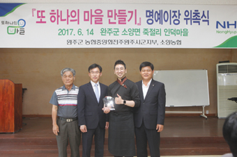 전북 완주 인덕마을에 셰프 명예이장이 떴다~
