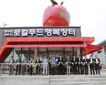 장수군 로컬푸드 행복장터 개장