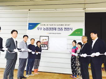 종합컨설팅 우수 농업경영체 현판식