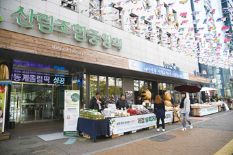 산림조합, 도심에서 만나는 임산물 직거래 장터 인기