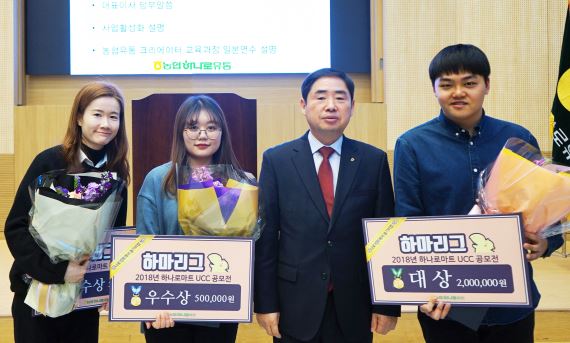 농협하나로마트 UCC 공모전 우수작 시상식…강경완 군, 대상의 영예