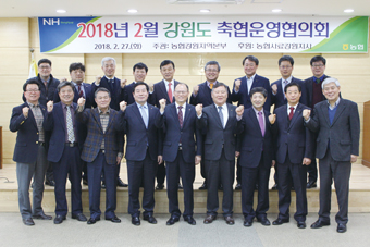강원도축협운영협의회, 강원축산물 브랜드 명품화에 노력