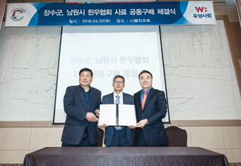우성사료, 장수군 한우 농가들과 사료 공동구매 체결식