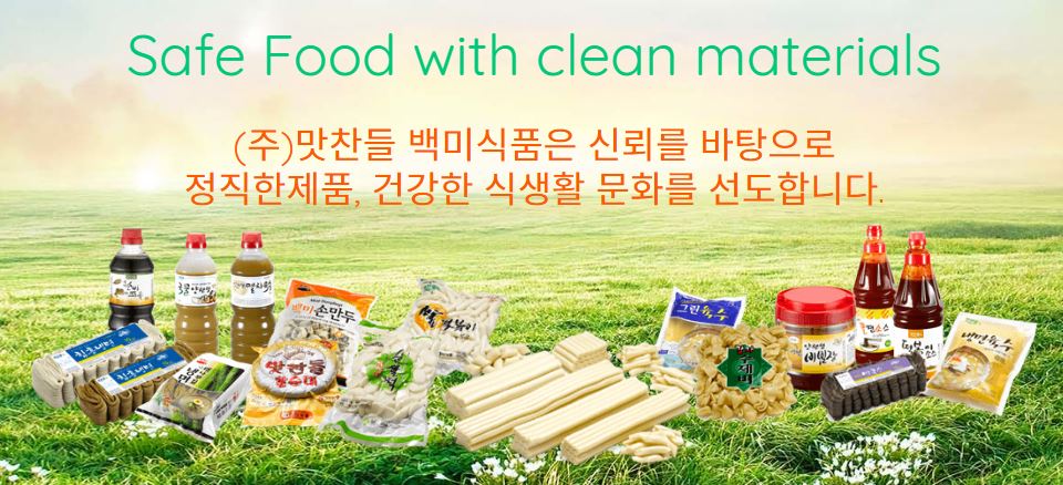 [RICE SHOW 2018] (주)맛찬들백미식품, 누구나 쉽게 즐기는 쌀떡볶이 만들어요