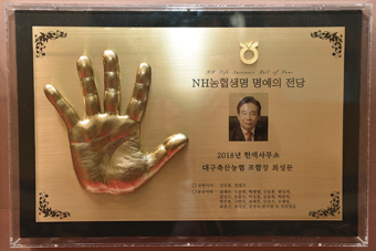 [주목] 전국 최고 농협 위상 떨친 대구축산농협