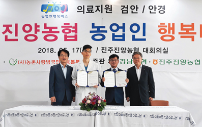 농업인의 행복 책임지겠습니다