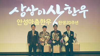 천하제일과 함께한 안성마춤한우 20주년