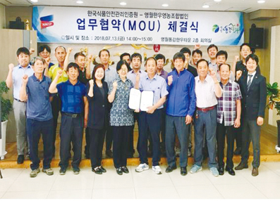 영월동강한우, 안전관리통합인증 획득을 위한 첫 걸음