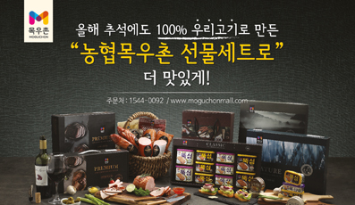 축산선물세트