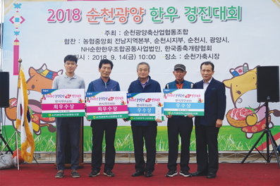 순천광양축협, 2018 한우경진대회 개최