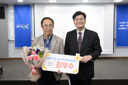 세종특별자치시, 사회적 가치 구현 우수정책 경진대회