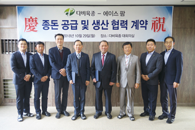 다비육종, 농업회사법인 에이스팜 협약 체결