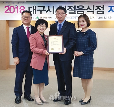 대구경북양돈농협 한돈프라자, 대구시 2018 친절음식점 지정