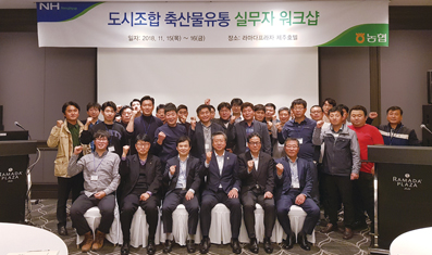 축산물유통 실무자 품질안전 교육