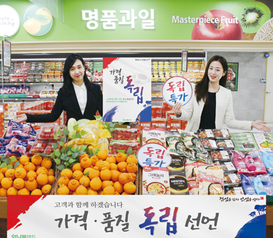 하나로마트서 믿고 구입하세요