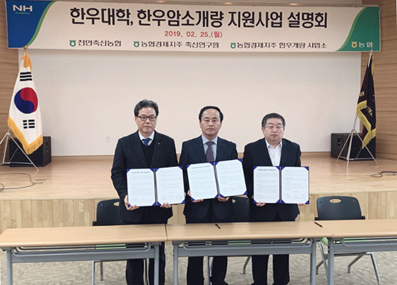 천안축협 한우대학, 한우암소개량 지원사업 설명회