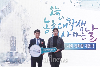 한국마사회 장학관 개관식 개최